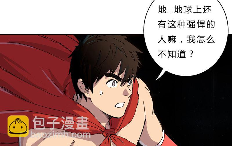 🍚修仙者大战超能力 第43话 道了歉再走啊混蛋！ 第34页