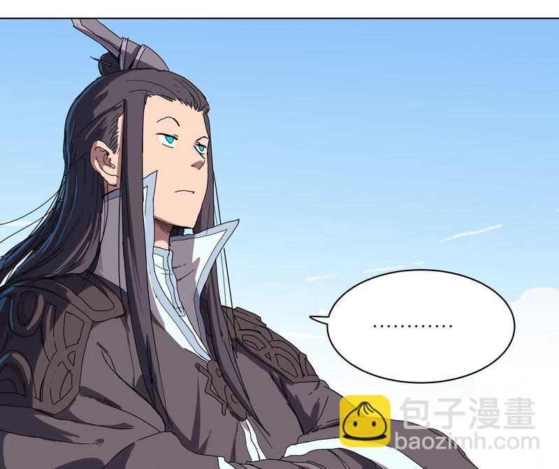 🍚修仙者大战超能力 第43话 道了歉再走啊混蛋！ 第37页