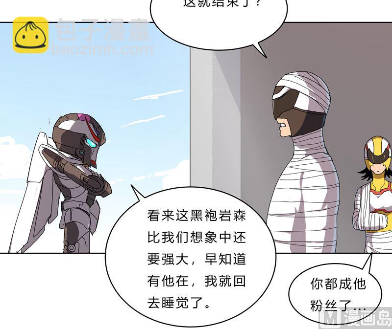 🍚修仙者大战超能力 第43话 道了歉再走啊混蛋！ 第39页