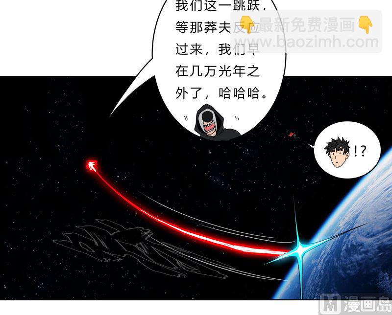 🍚修仙者大战超能力 第43话 道了歉再走啊混蛋！ 第4页