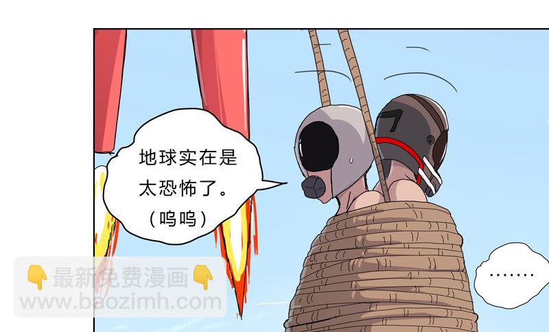 🍚修仙者大战超能力 第43话 道了歉再走啊混蛋！ 第41页