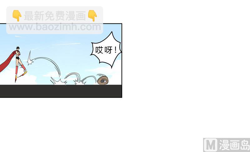 🍚修仙者大战超能力 第43话 道了歉再走啊混蛋！ 第43页