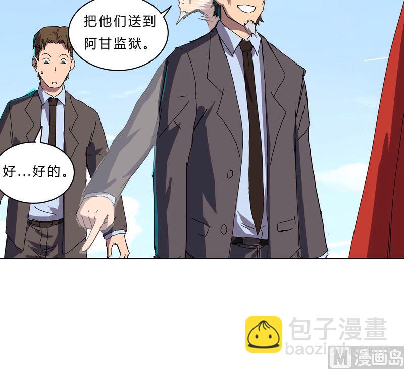 🍚修仙者大战超能力 第43话 道了歉再走啊混蛋！ 第46页