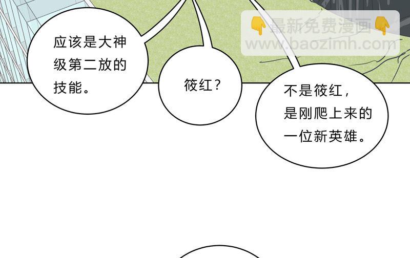 🍚修仙者大战超能力 第43话 道了歉再走啊混蛋！ 第48页