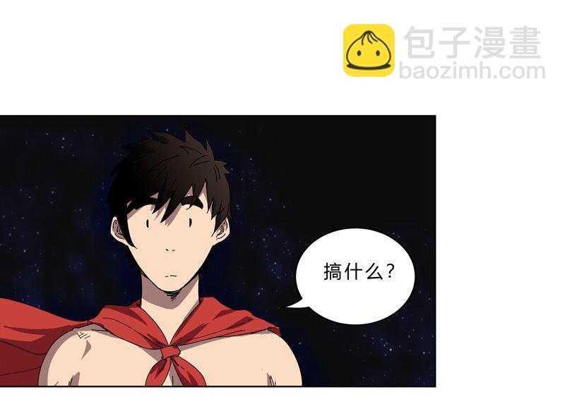 🍚修仙者大战超能力 第43话 道了歉再走啊混蛋！ 第5页