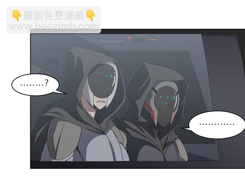 🍚修仙者大战超能力 第43话 道了歉再走啊混蛋！ 第6页