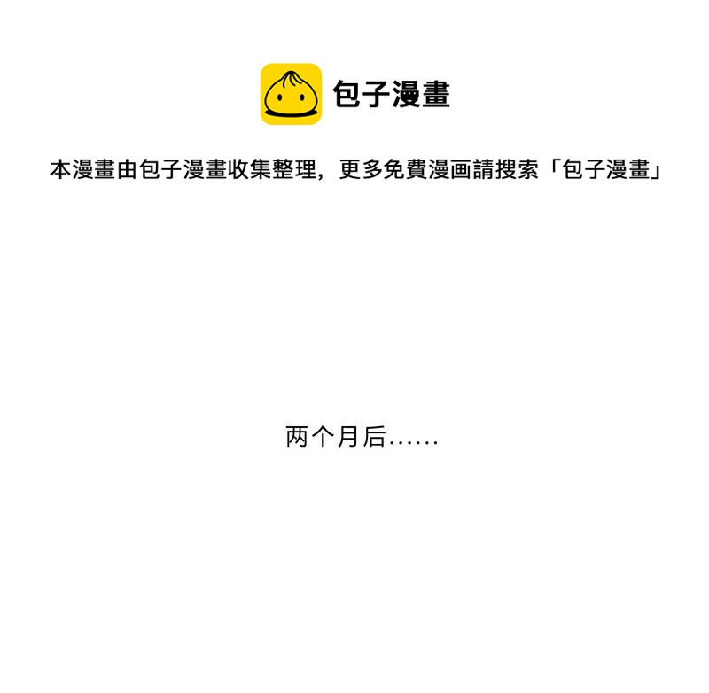 🍚修仙者大战超能力 第44话 怪兽王中王，不服来打 第1页