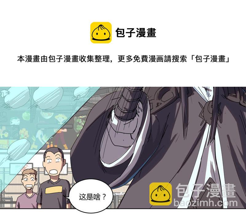 🍚修仙者大战超能力 第44话 怪兽王中王，不服来打 第11页