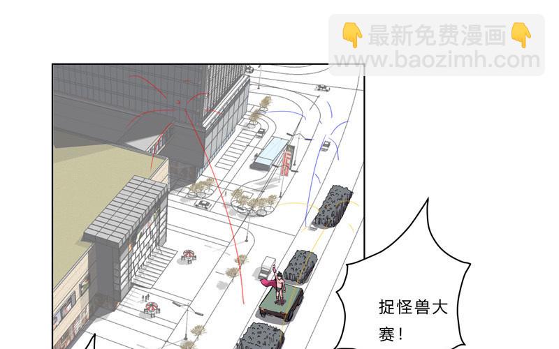 🍚修仙者大战超能力 第44话 怪兽王中王，不服来打 第12页