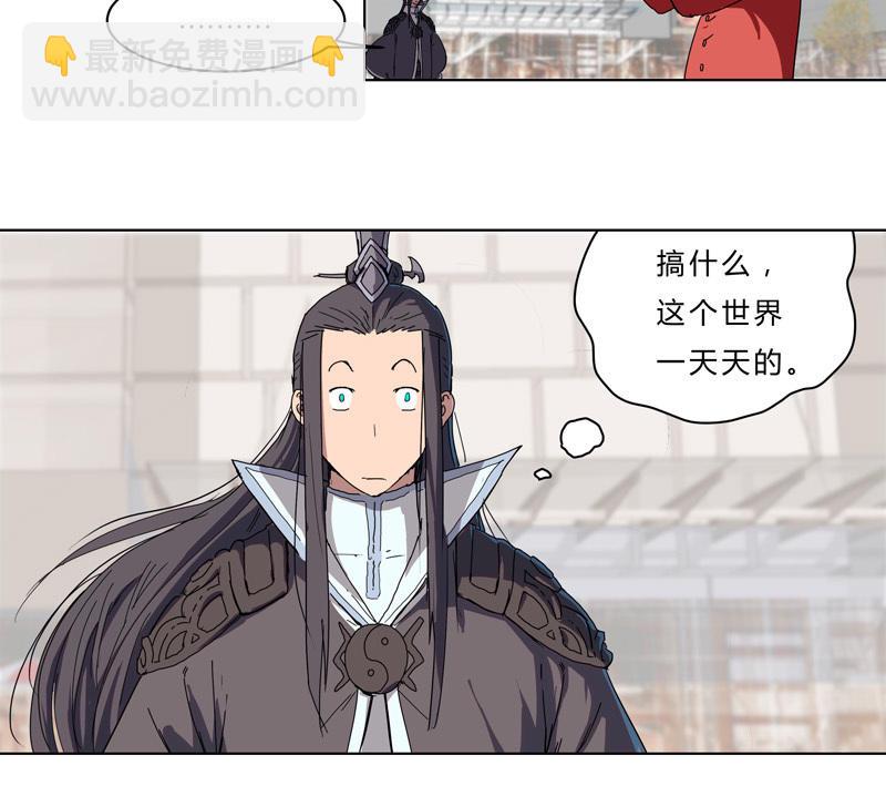 🍚修仙者大战超能力 第44话 怪兽王中王，不服来打 第14页