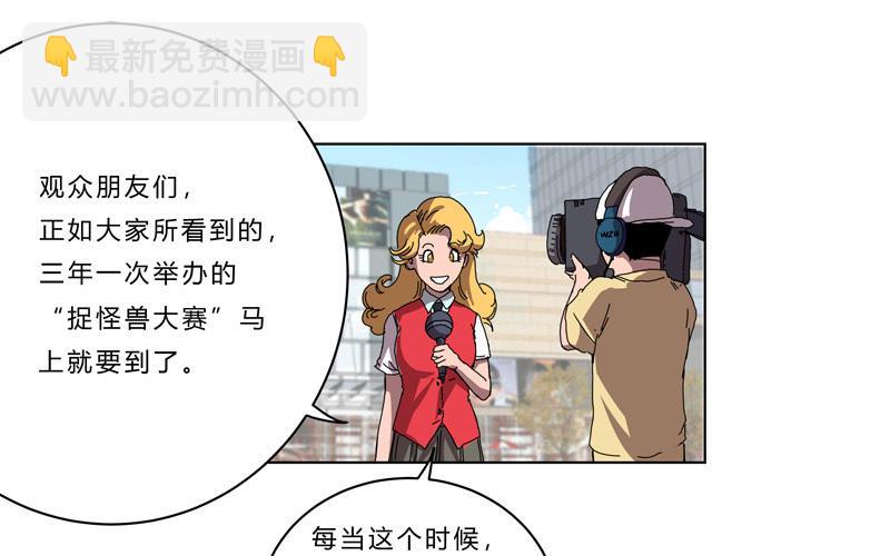 🍚修仙者大战超能力 第44话 怪兽王中王，不服来打 第15页