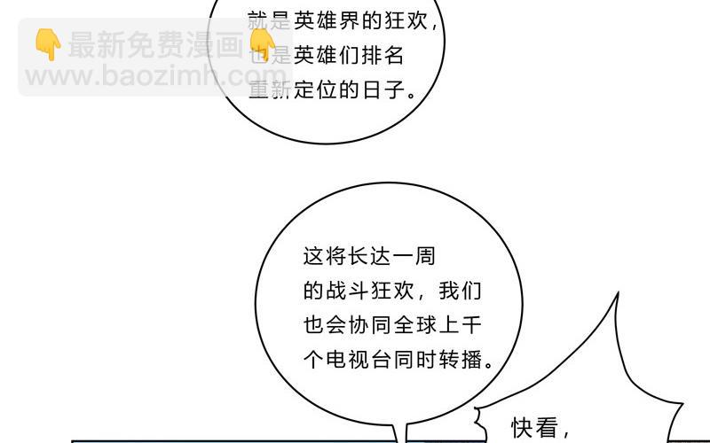 🍚修仙者大战超能力 第44话 怪兽王中王，不服来打 第16页