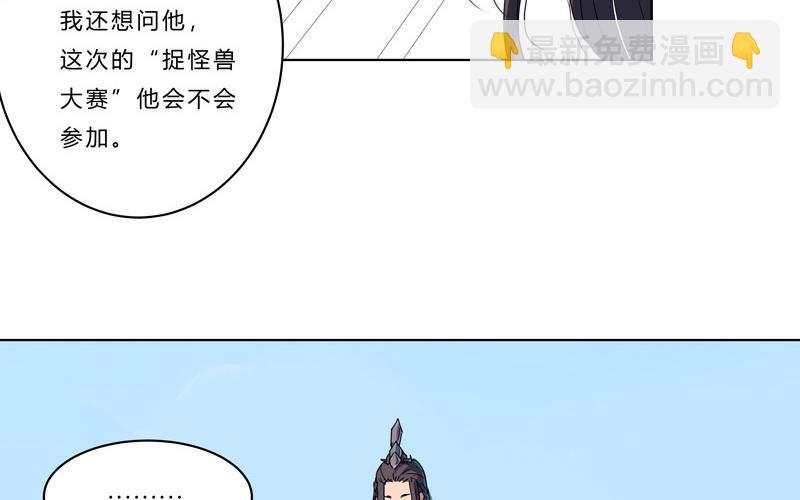 🍚修仙者大战超能力 第44话 怪兽王中王，不服来打 第19页