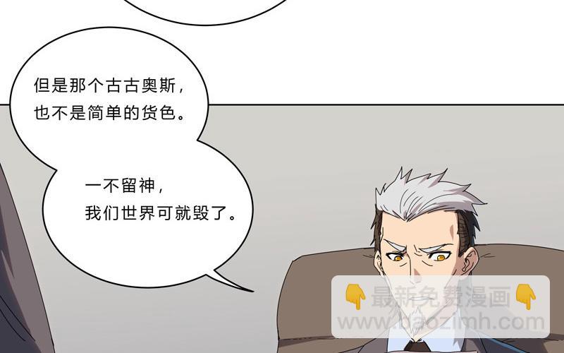 🍚修仙者大战超能力 第44话 怪兽王中王，不服来打 第26页