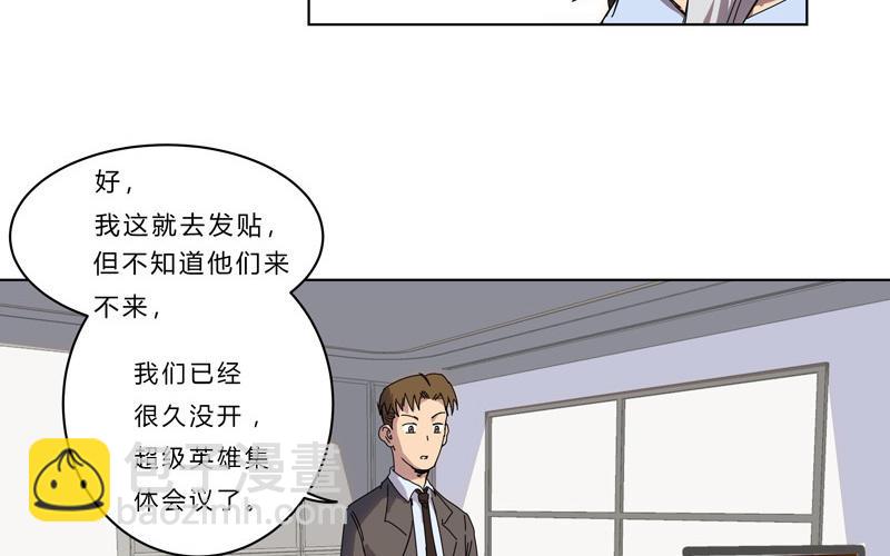 🍚修仙者大战超能力 第44话 怪兽王中王，不服来打 第29页