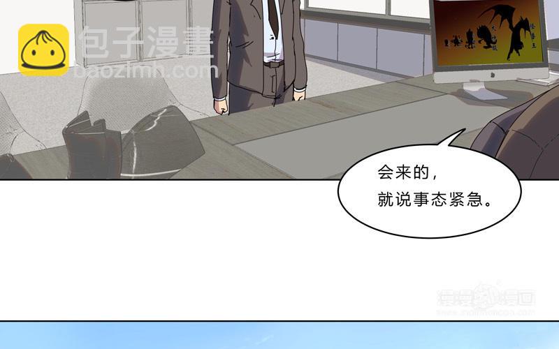 🍚修仙者大战超能力 第44话 怪兽王中王，不服来打 第30页
