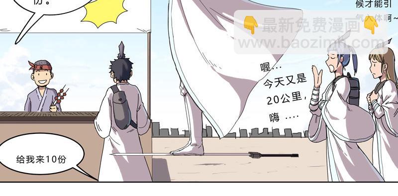 🍚修仙者大战超能力 第44话 怪兽王中王，不服来打 第35页