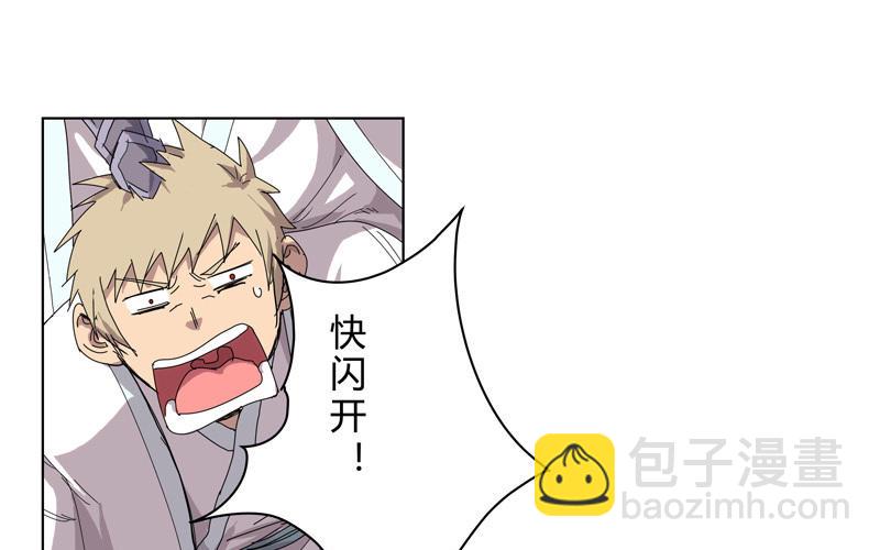 🍚修仙者大战超能力 第44话 怪兽王中王，不服来打 第36页