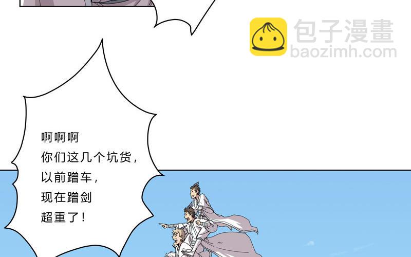 🍚修仙者大战超能力 第44话 怪兽王中王，不服来打 第37页