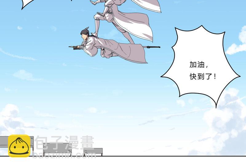🍚修仙者大战超能力 第44话 怪兽王中王，不服来打 第38页