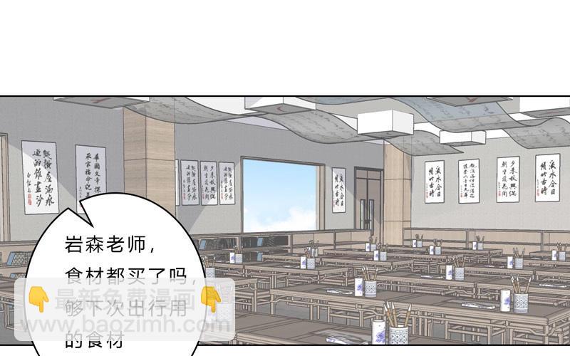 🍚修仙者大战超能力 第44话 怪兽王中王，不服来打 第39页