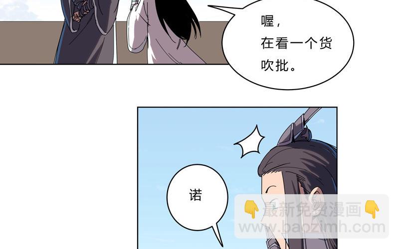 🍚修仙者大战超能力 第44话 怪兽王中王，不服来打 第43页