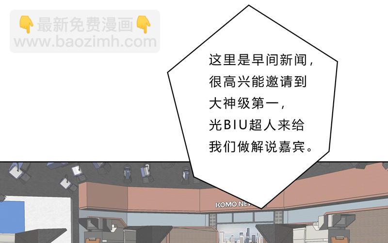 🍚修仙者大战超能力 第44话 怪兽王中王，不服来打 第45页