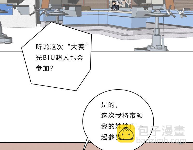 🍚修仙者大战超能力 第44话 怪兽王中王，不服来打 第46页