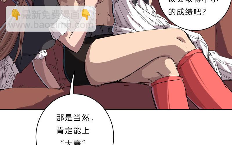 🍚修仙者大战超能力 第44话 怪兽王中王，不服来打 第48页