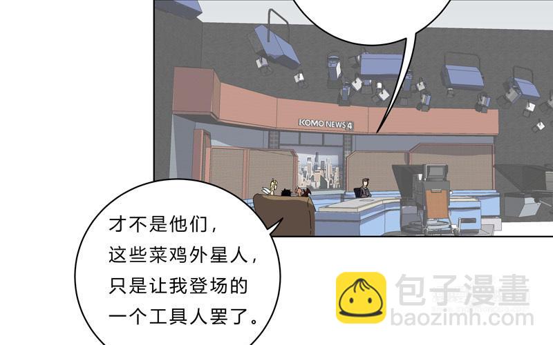 🍚修仙者大战超能力 第44话 怪兽王中王，不服来打 第50页