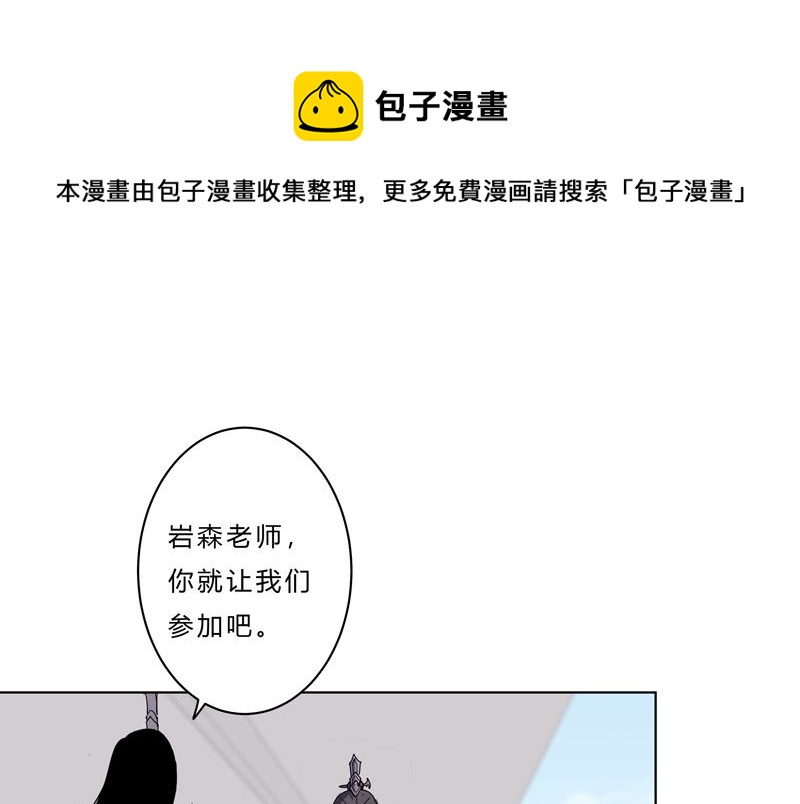 🍚修仙者大战超能力 第45话 不，你不想退休 第1页