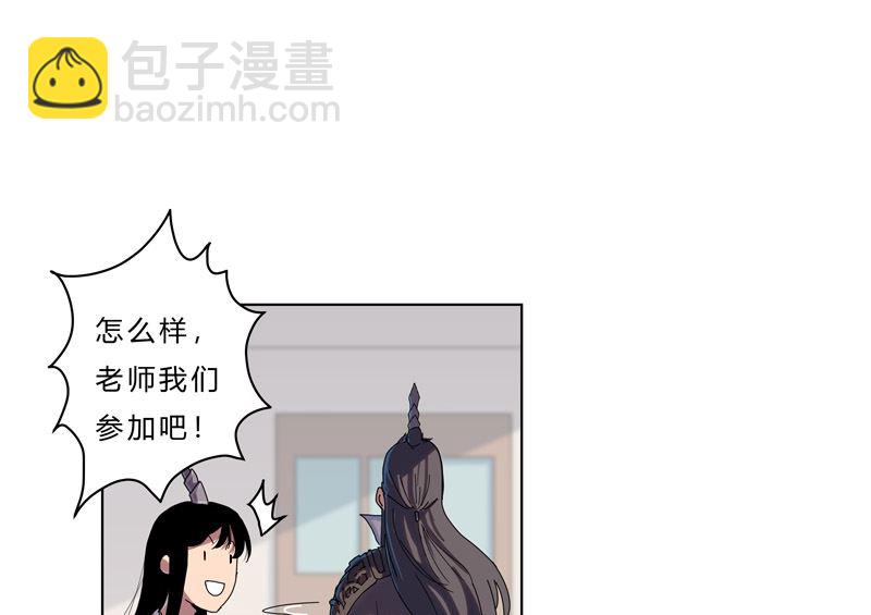 🍚修仙者大战超能力 第45话 不，你不想退休 第10页