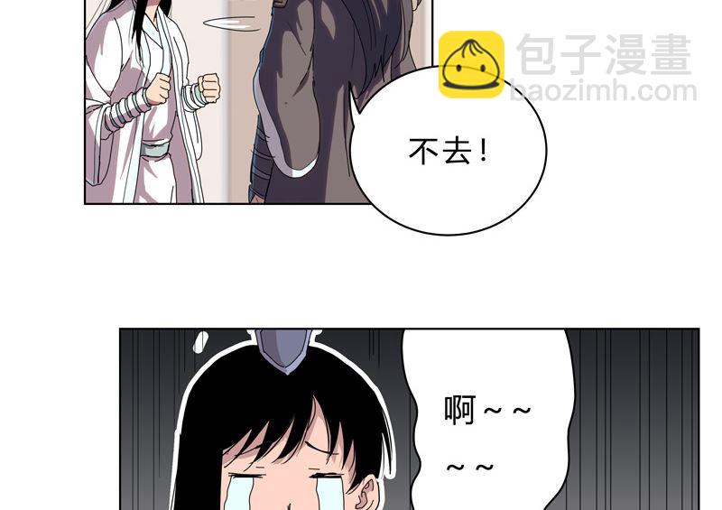 🍚修仙者大战超能力 第45话 不，你不想退休 第11页