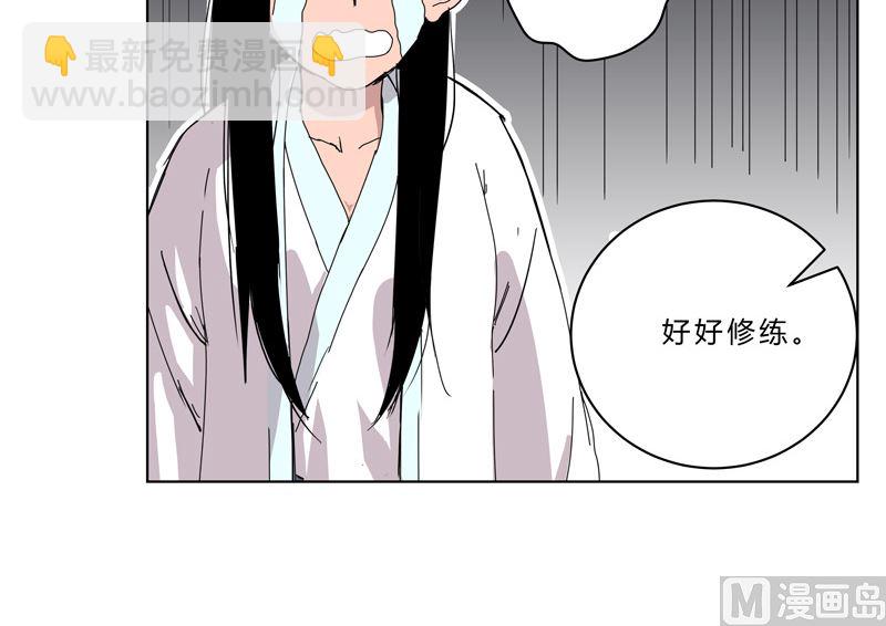 🍚修仙者大战超能力 第45话 不，你不想退休 第12页