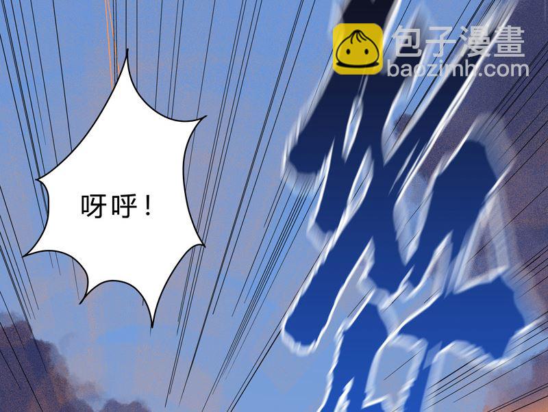🍚修仙者大战超能力 第45话 不，你不想退休 第14页