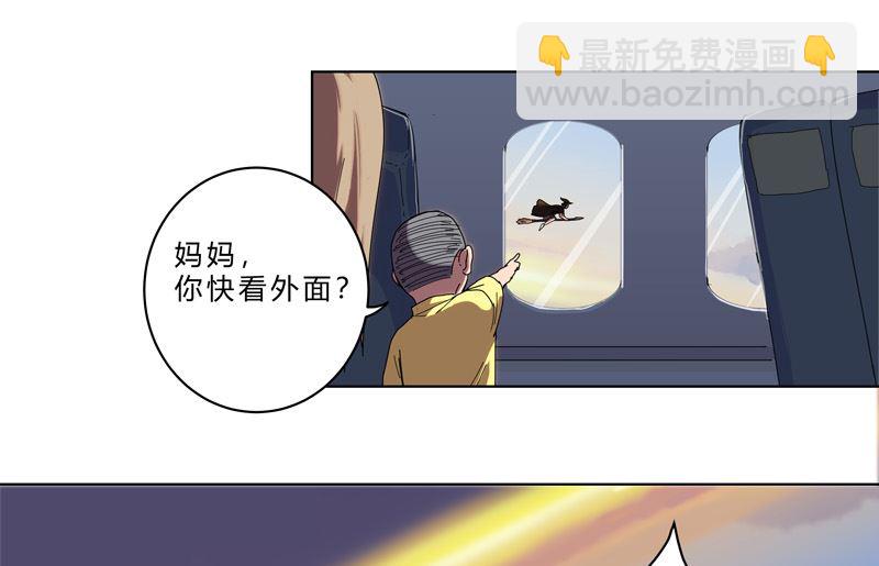 🍚修仙者大战超能力 第45话 不，你不想退休 第16页