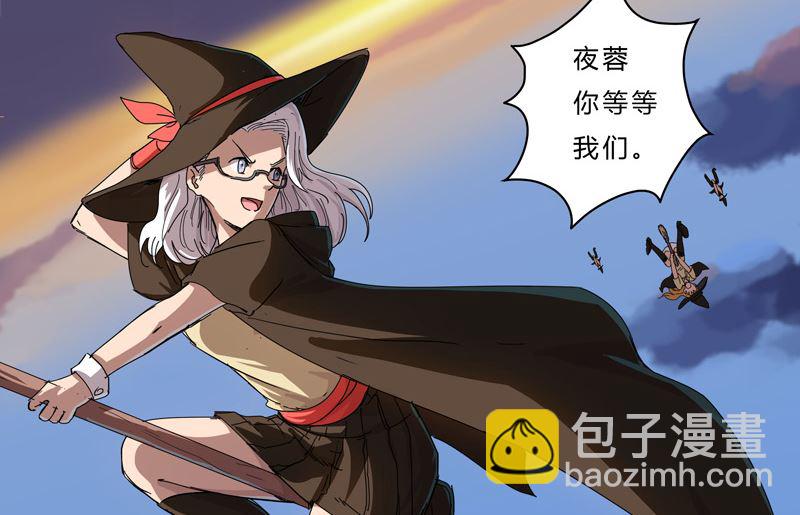 🍚修仙者大战超能力 第45话 不，你不想退休 第17页