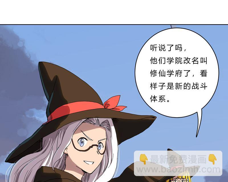 🍚修仙者大战超能力 第45话 不，你不想退休 第20页