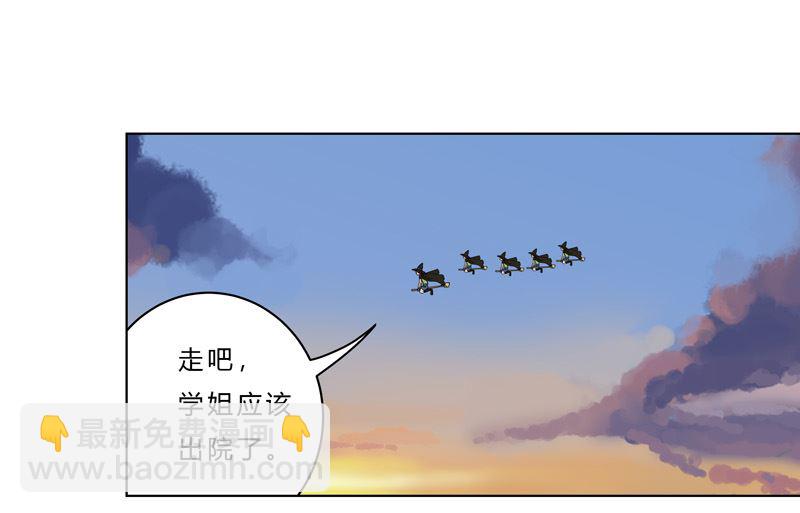 🍚修仙者大战超能力 第45话 不，你不想退休 第22页