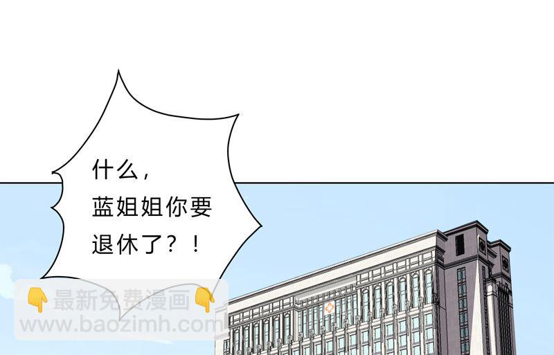🍚修仙者大战超能力 第45话 不，你不想退休 第23页