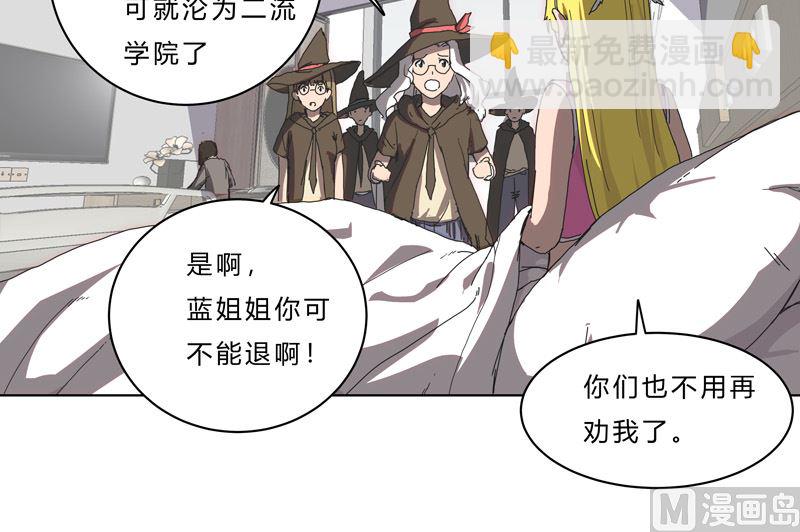 🍚修仙者大战超能力 第45话 不，你不想退休 第27页