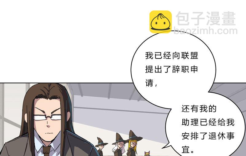 🍚修仙者大战超能力 第45话 不，你不想退休 第28页