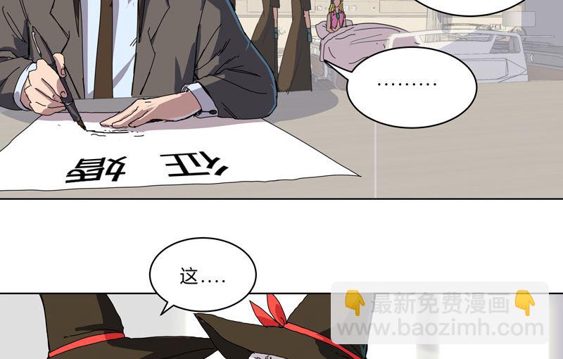🍚修仙者大战超能力 第45话 不，你不想退休 第29页
