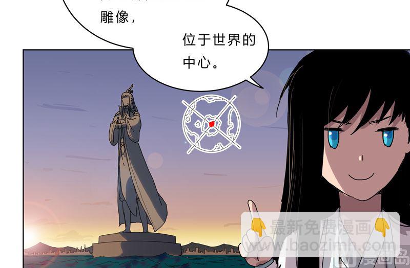 🍚修仙者大战超能力 第45话 不，你不想退休 第3页