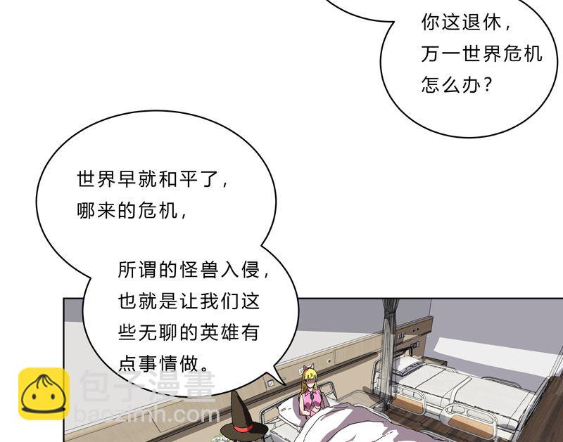 🍚修仙者大战超能力 第45话 不，你不想退休 第31页