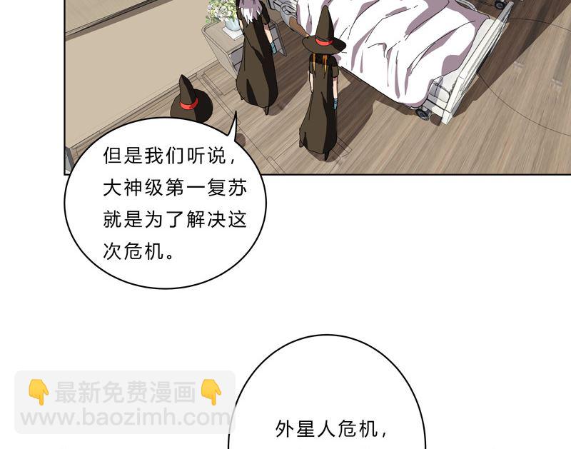 🍚修仙者大战超能力 第45话 不，你不想退休 第32页