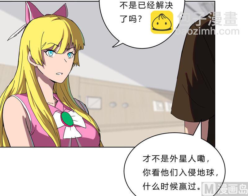 🍚修仙者大战超能力 第45话 不，你不想退休 第33页