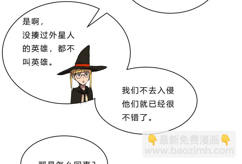 🍚修仙者大战超能力 第45话 不，你不想退休 第34页