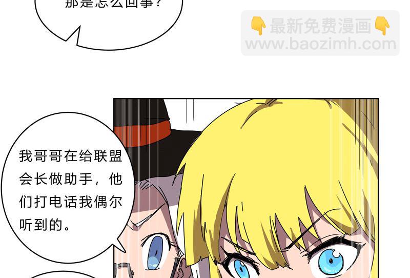 🍚修仙者大战超能力 第45话 不，你不想退休 第35页