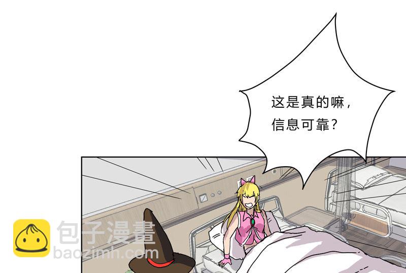🍚修仙者大战超能力 第45话 不，你不想退休 第37页